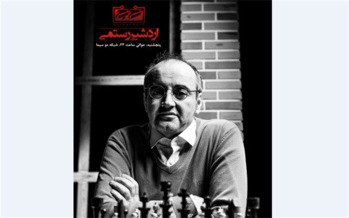 اردشیر رستمی مهمان «رخ به رخ» می‌شود
