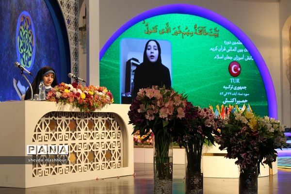 هفتمین دوره مسابقات قرآن دانش‌آموزان جهان اسلام