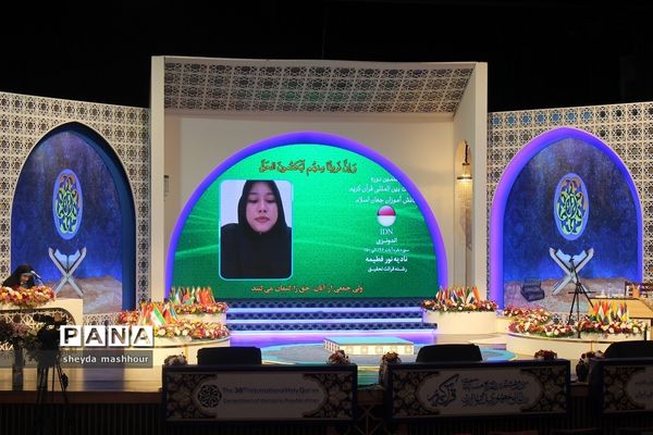 هفتمین دوره مسابقات قرآن دانش‌آموزان جهان اسلام