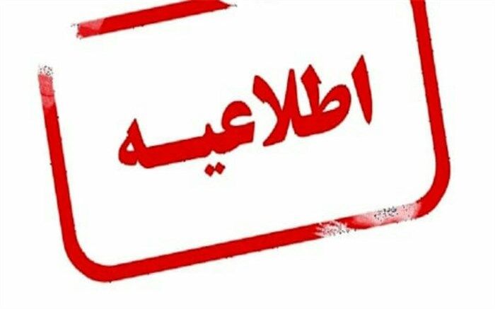 اطلاعیه سفارت ایران در اوکراین درباره فوت یک تبعه ایرانی در این کشور