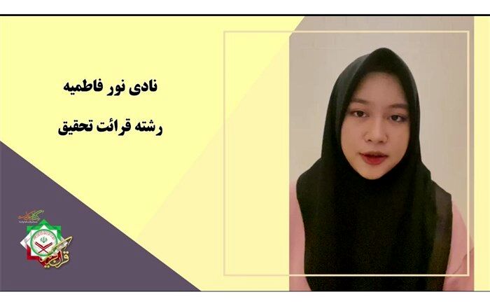 7 سال است که که قاری قرآن کریم هستم
