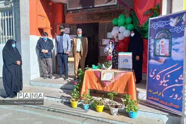 برگزاری جشن‌نیکوکاری در آموزش و پرورش رودهن