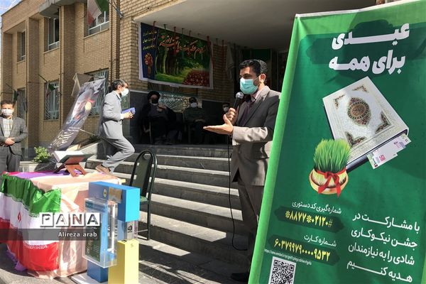 برگزاری جشن نیکوکاری منطقه ورامین