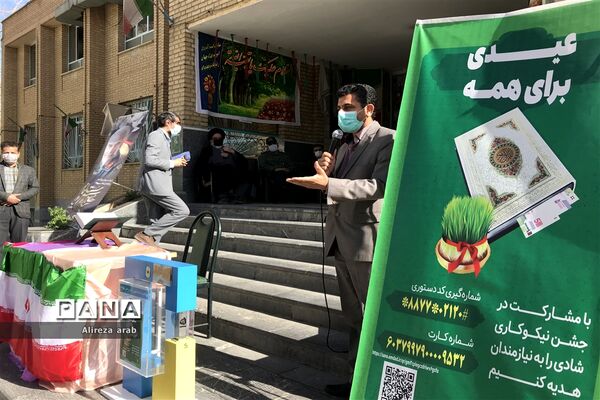 برگزاری جشن نیکوکاری منطقه ورامین