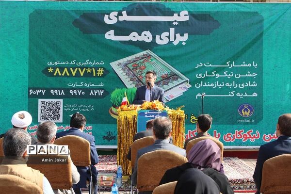 برگزاری مراسم جشن نیکوکاری در مدارس فارس