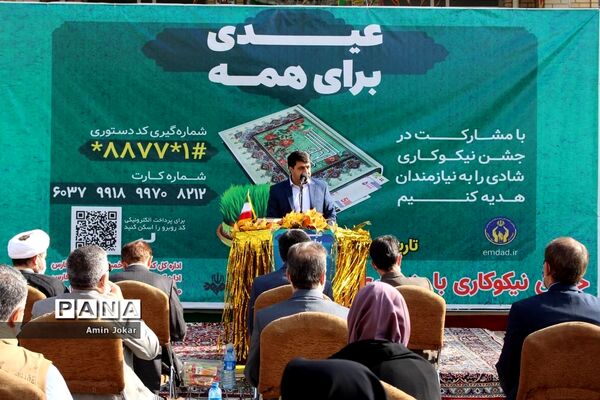 برگزاری مراسم جشن نیکوکاری در مدارس فارس