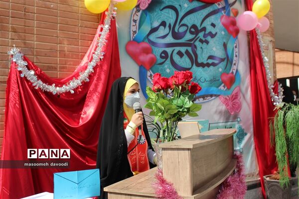 جشن نیکوکاری در فارس
