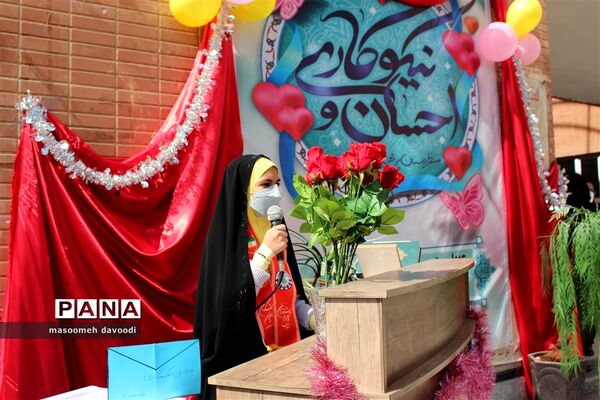 جشن نیکوکاری در فارس
