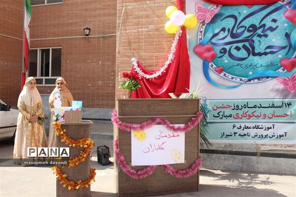 جشن نیکوکاری در فارس