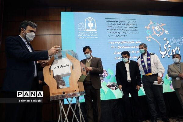 همایش تجلیل از فعالان عرصه تربیت