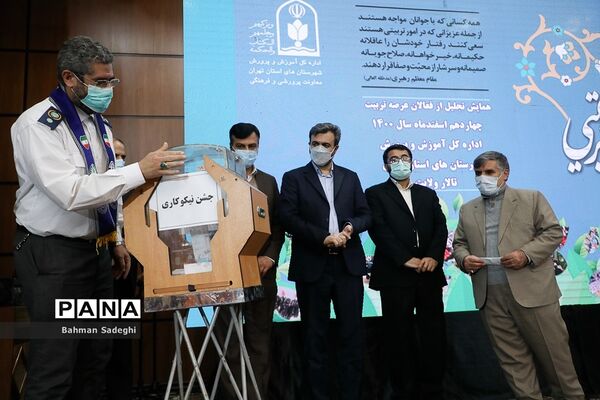 همایش تجلیل از فعالان عرصه تربیت