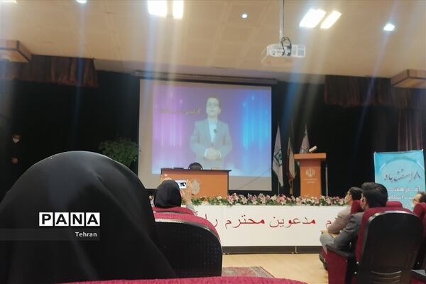 آیین تجلیل از معاونان ،مربیان تربیتی و مشاوران در هفته تربیت اسلامی منطقه۱۸