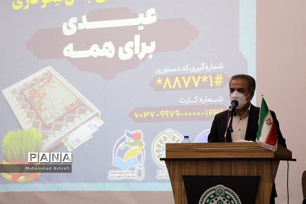 مراسم نمادین استانی جشن نیکوکاری در ارومیه