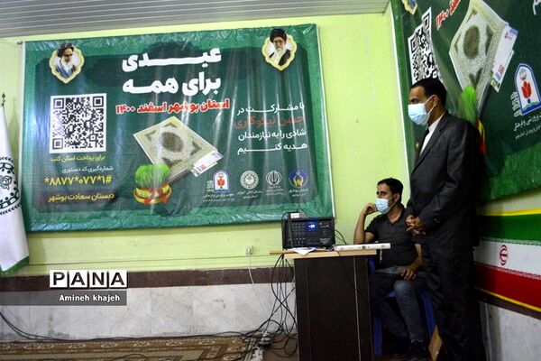 جشن نیکوکاری در بوشهر