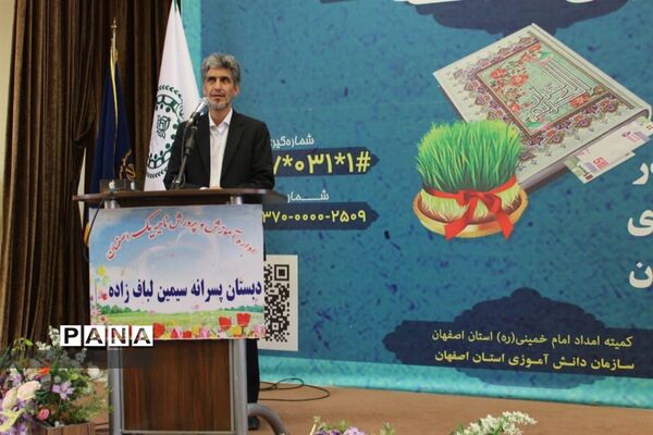 برگزاری جشن نیکوکاری در استان اصفهان