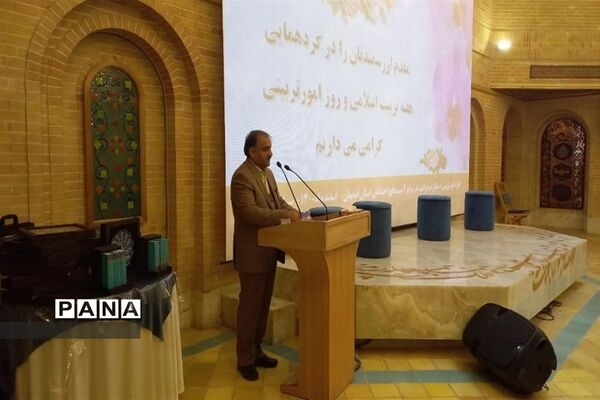 مراسم گرامیداشت  هفته تربیت اسلامی و روز امور تربیتی در استان اصفهان