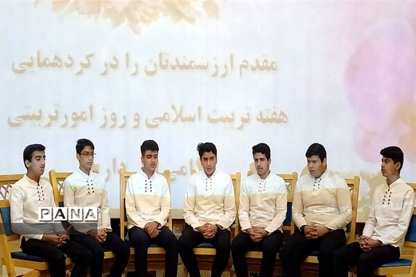 مراسم گرامیداشت  هفته تربیت اسلامی و روز امور تربیتی در استان اصفهان
