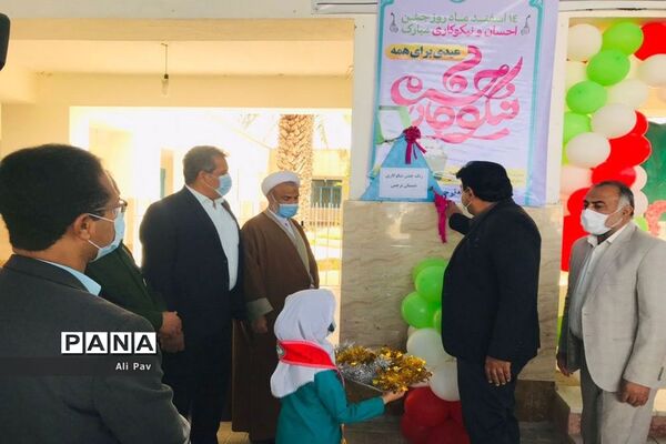 جشن نیکوکاری در دشتستان