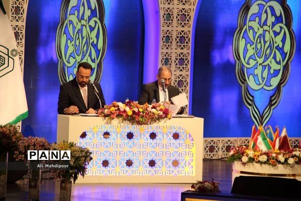 هفتمین دوره مسابقات بین المللی قرآن دانش‌آموزان