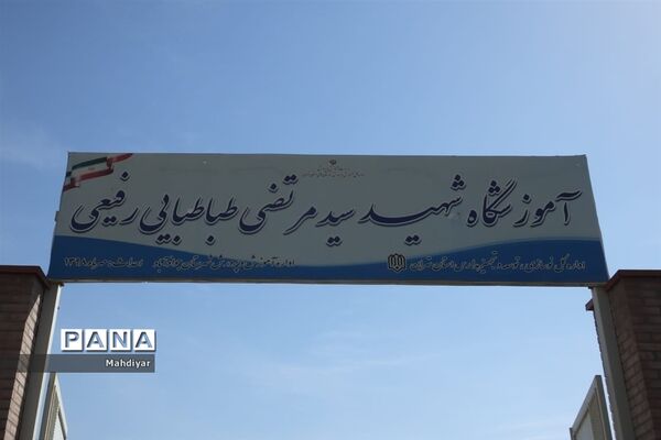 روز درختکاری در مدرسه شهید طباطبایی جوادآباد