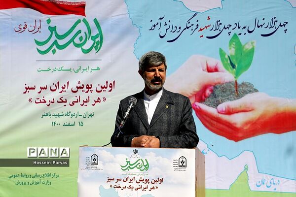 آیین روز درختکاری در اردوگاه شهید باهنر تهران
