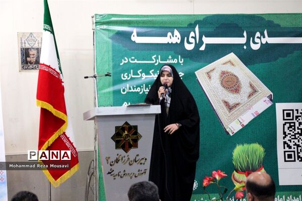 آیین جشن نیکوکاری به میزبانی اداره آموزش و پرورش ناحیه سه مشهد مقدس