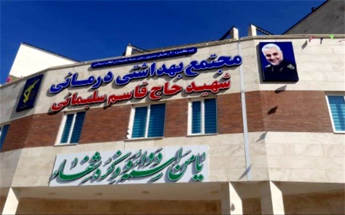 بهره‌برداری از فاز نخست پروژه بزرگ خدماتی درمانی سپاه در پرند