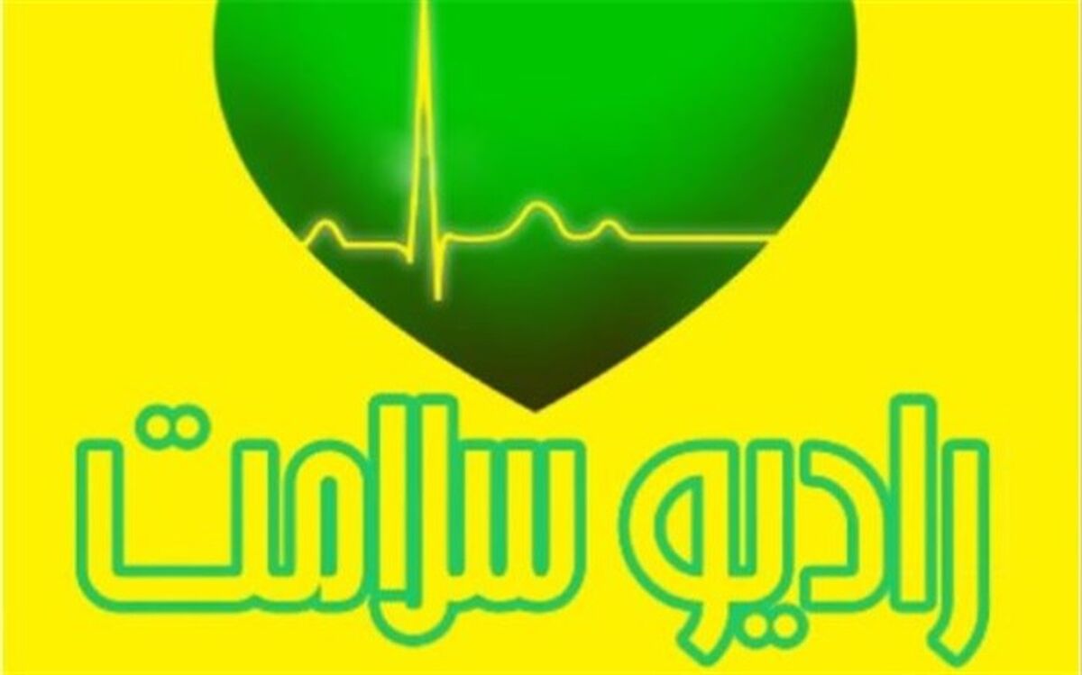 آموزش راهکارهای کنترل خشم روی موج رادیو