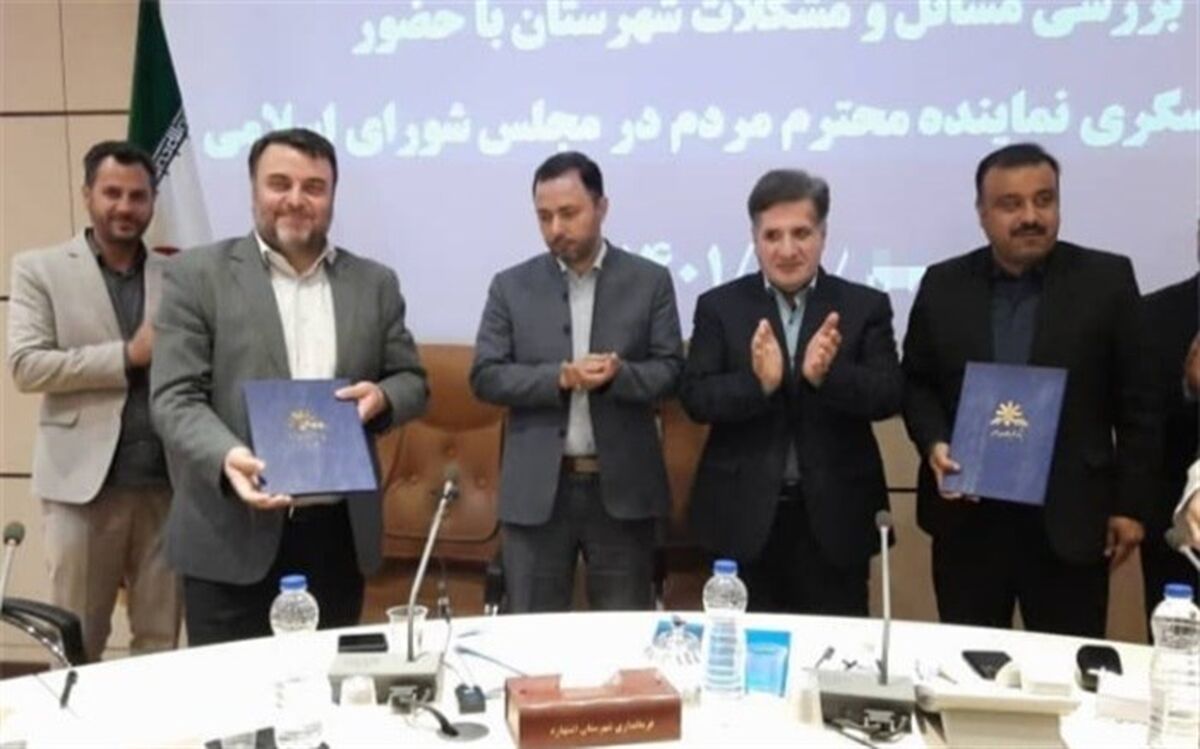 انعقاد تفاهم‌نامه شرکت شهرک‌های صنعتی با پارک علم و فناوری البرز