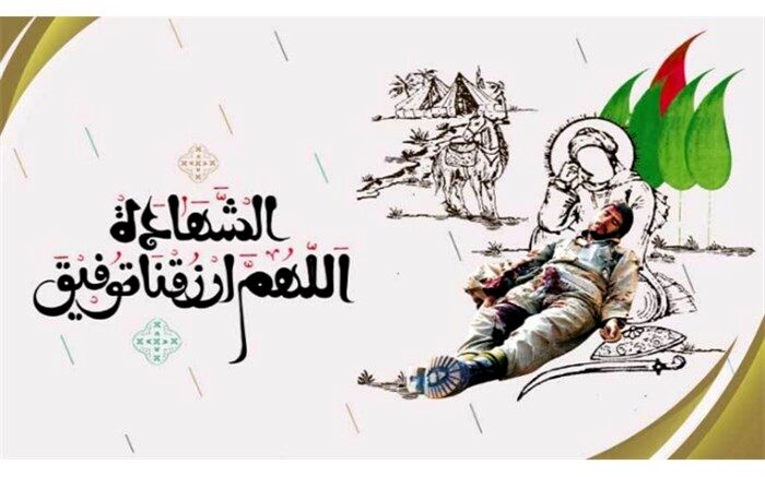 کنگره شهدای فرهنگی شهر تهران ٣١ خرداد برگزار می شود