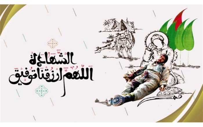 کنگره شهدای فرهنگی شهر تهران ٣١ خرداد برگزار می شود