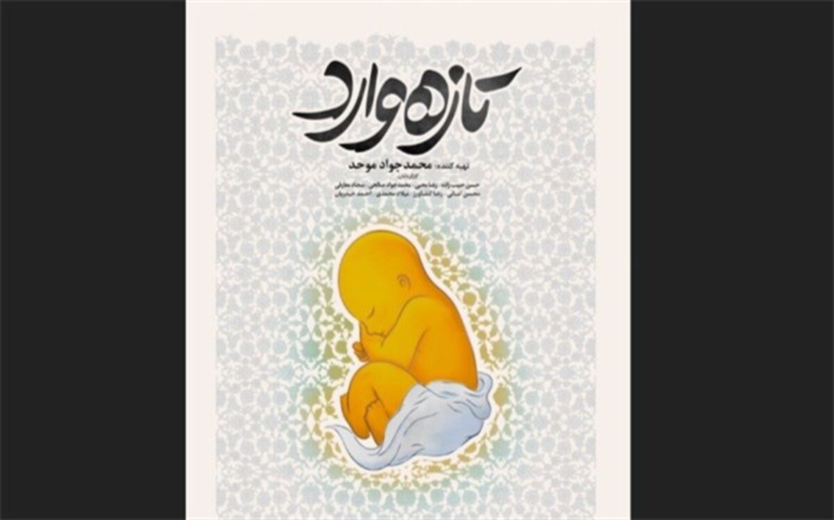 «تازه وارد» به دنبال توانمندسازی نسل جدید فیلمسازان است