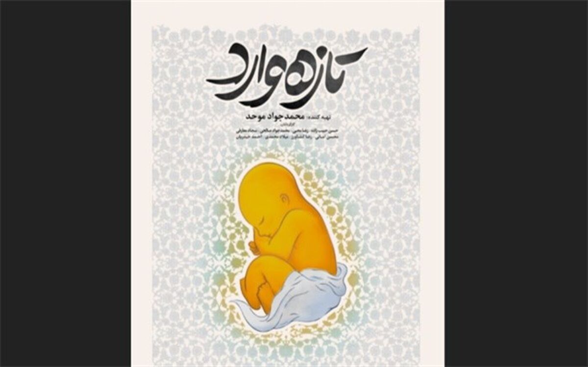 «تازه وارد» به دنبال توانمندسازی نسل جدید فیلمسازان است