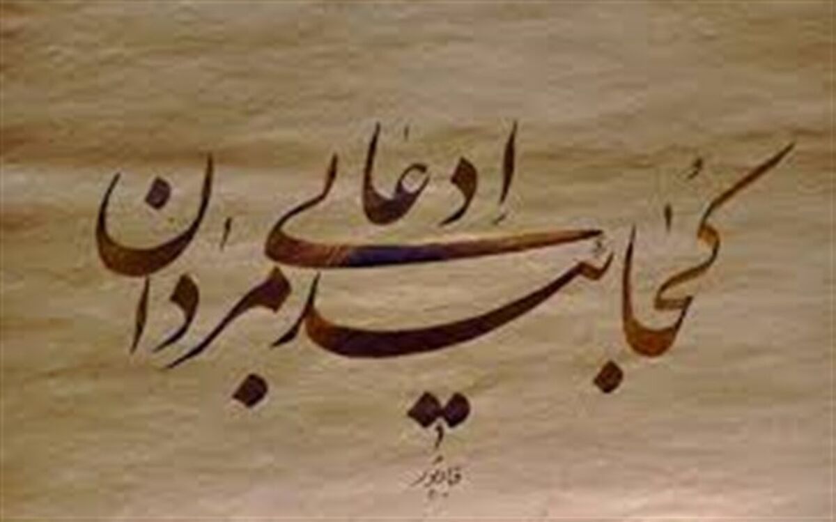 هدف از برگزاری نمایشگاه خوشنویسی با موضوع دینی، انتقال مفاهیم مذهبی است