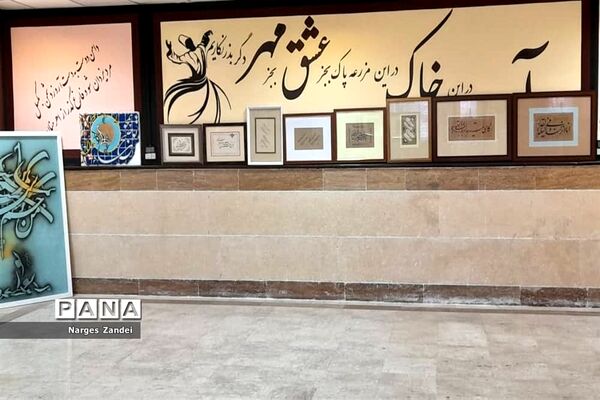 نمایشگاه خوشنویسی هنرمندان غرب استان تهران در شهرداری ملارد