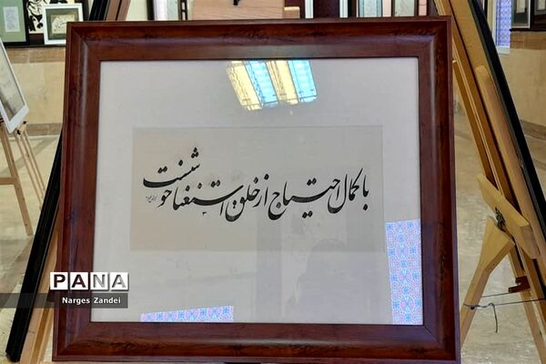 نمایشگاه خوشنویسی هنرمندان غرب استان تهران در شهرداری ملارد