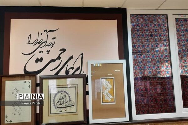 نمایشگاه خوشنویسی هنرمندان غرب استان تهران در شهرداری ملارد