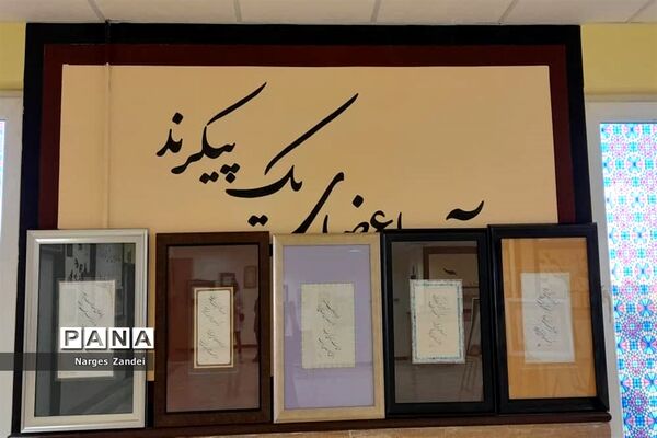 نمایشگاه خوشنویسی هنرمندان غرب استان تهران در شهرداری ملارد