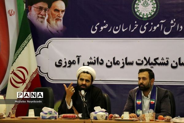 نشست کارشناسان سازمان دانش‌آموزی خراسان رضوی