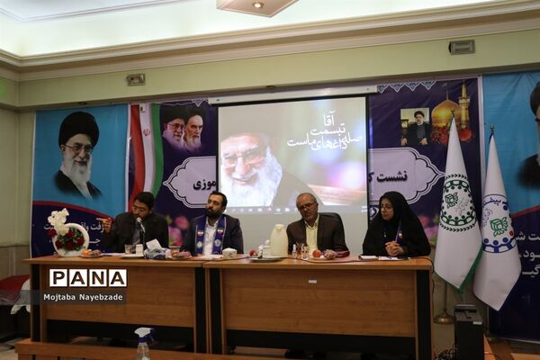 نشست کارشناسان سازمان دانش‌آموزی خراسان رضوی