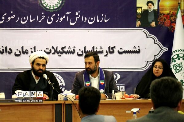 نشست کارشناسان سازمان دانش‌آموزی خراسان رضوی
