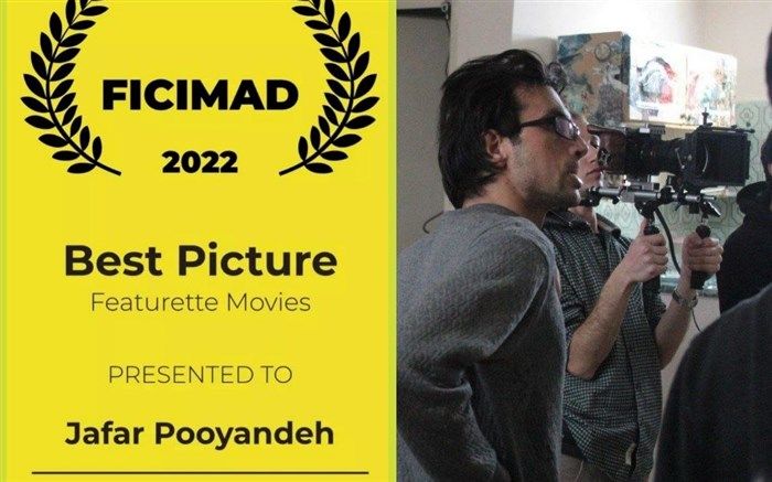 جایزه بهترین فیلم کوتاه جشنواره FICIMAD  به فیلمساز نیشابوری رسید