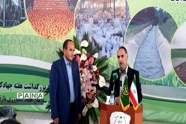 آیین افتتاح همزمان  پروژه‌های بخش کشاورزی مازندران