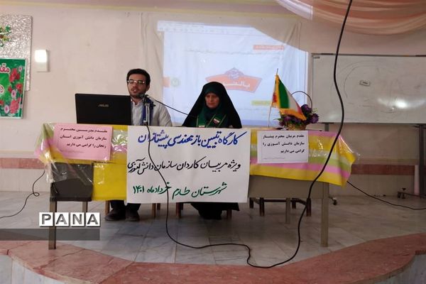 جلسه شورای برنامه‌ریزی سازمان دانش‌آموزی و تشکل‌های پیشتازان