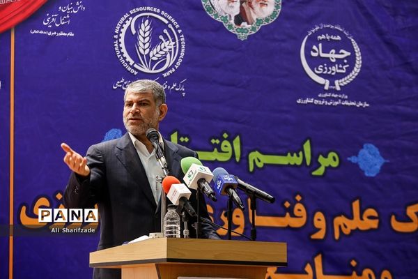 مراسم افتتاح نخستین پارک علم و فناوری کشاورزی و منابع طبیعی