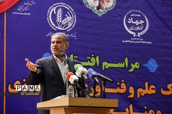 مراسم افتتاح نخستین پارک علم و فناوری کشاورزی و منابع طبیعی