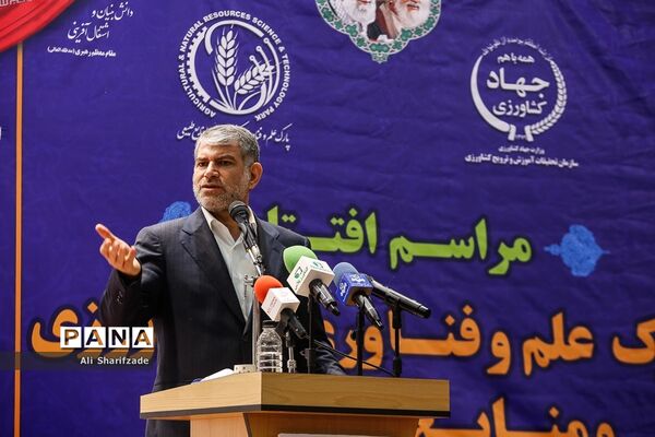 مراسم افتتاح نخستین پارک علم و فناوری کشاورزی و منابع طبیعی