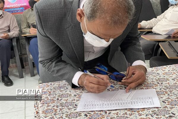 انتخابات هیأت مدیره صندوق وام ضروری ناحیه یک اهواز
