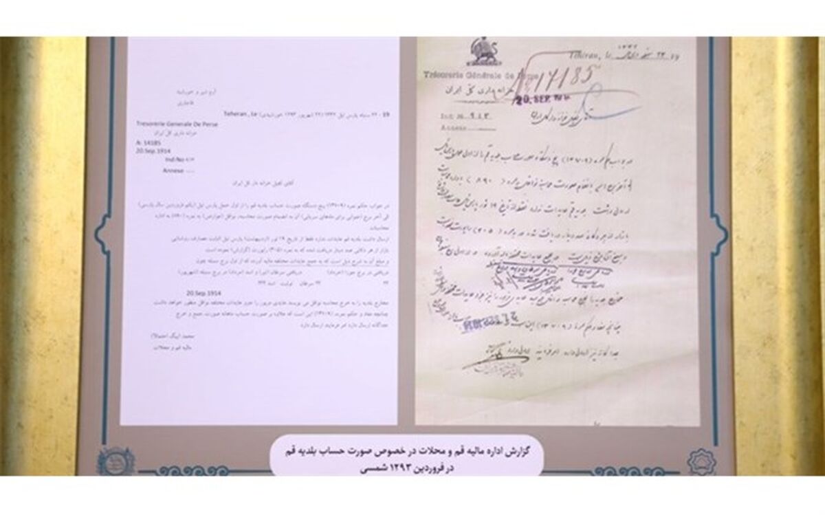 اعلام فراخوان جمع‌آوری اسناد و آثار تاریخی مرتبط با شهر قم
