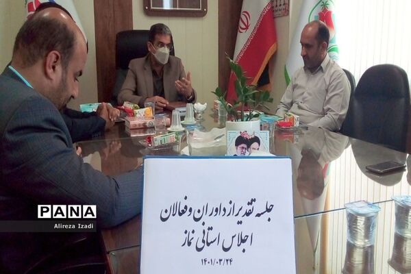 جلسه تقدیر از داوران و فعالان اجلاس استانی نماز